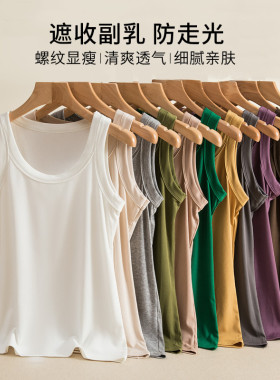 莫代尔螺纹背心女夏季外穿防走光宽肩内搭打底衫百搭白色无袖上衣