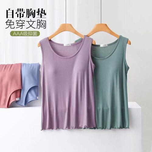 莫代尔胸垫背心家居服吊带