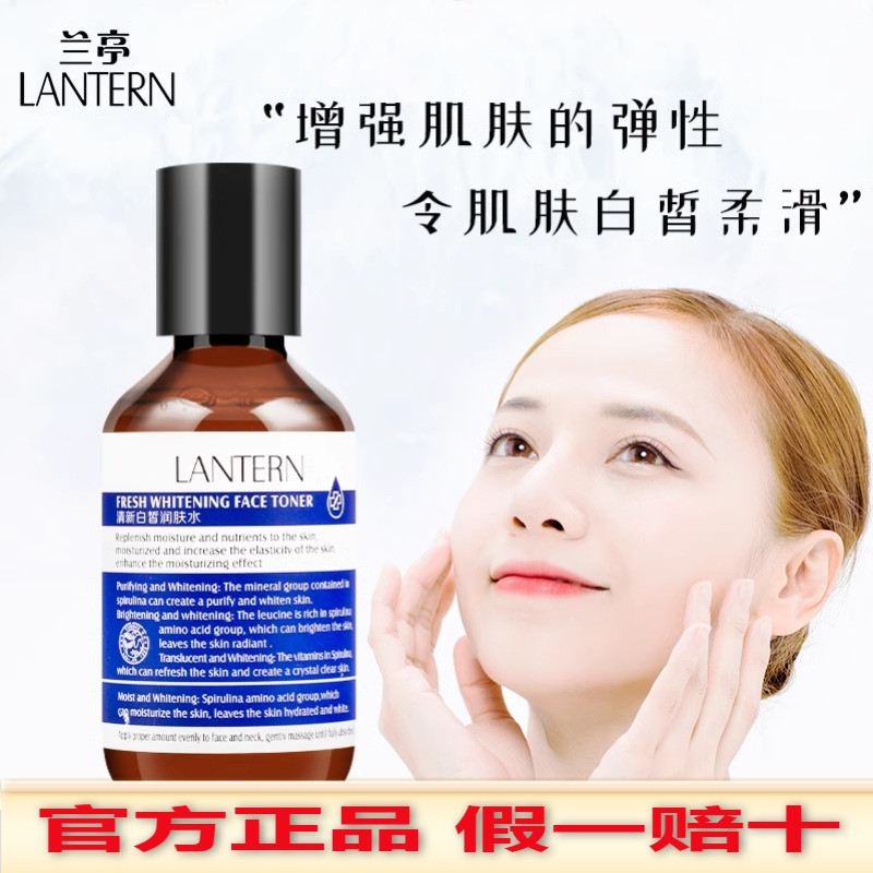 兰亭螺旋藻清新白皙润肤水128ml美白爽肤水补水保湿控油去黄提亮