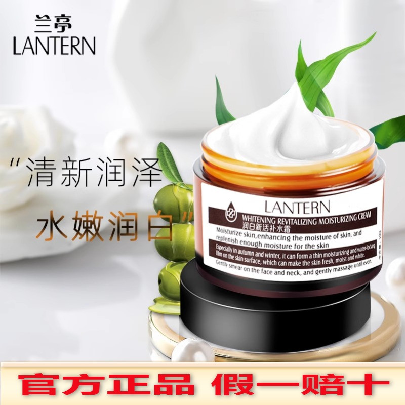 兰亭螺旋藻润白新活补水霜50g 祛斑美白霜特证保湿补水爆珠面霜
