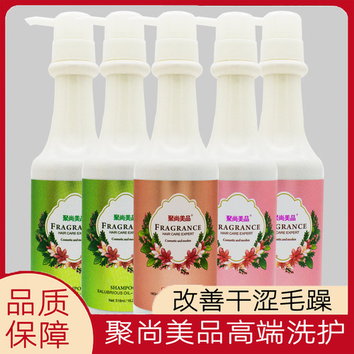 聚尚美品一秒护发素生姜