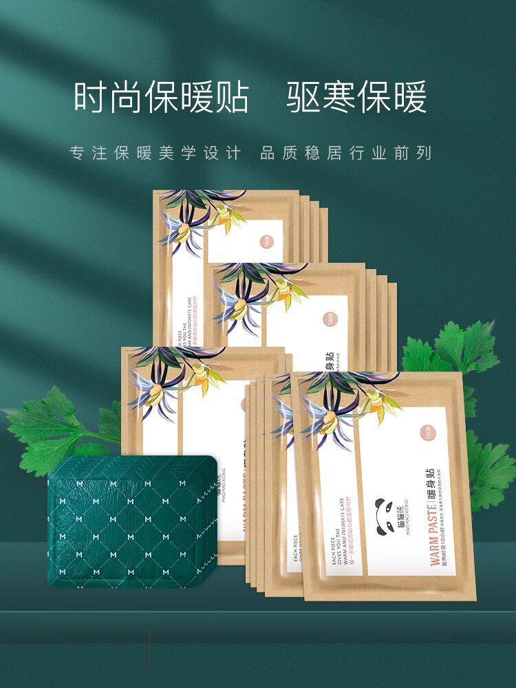 猫猫熊暖贴宝宝贴自发热女冬季防寒保暖暖身贴关节贴暖宝贴热帖