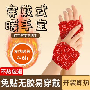 学生专用取暖神器一次性穿戴式 暖手宝自发热暖手贴蒸汽式 2025新款