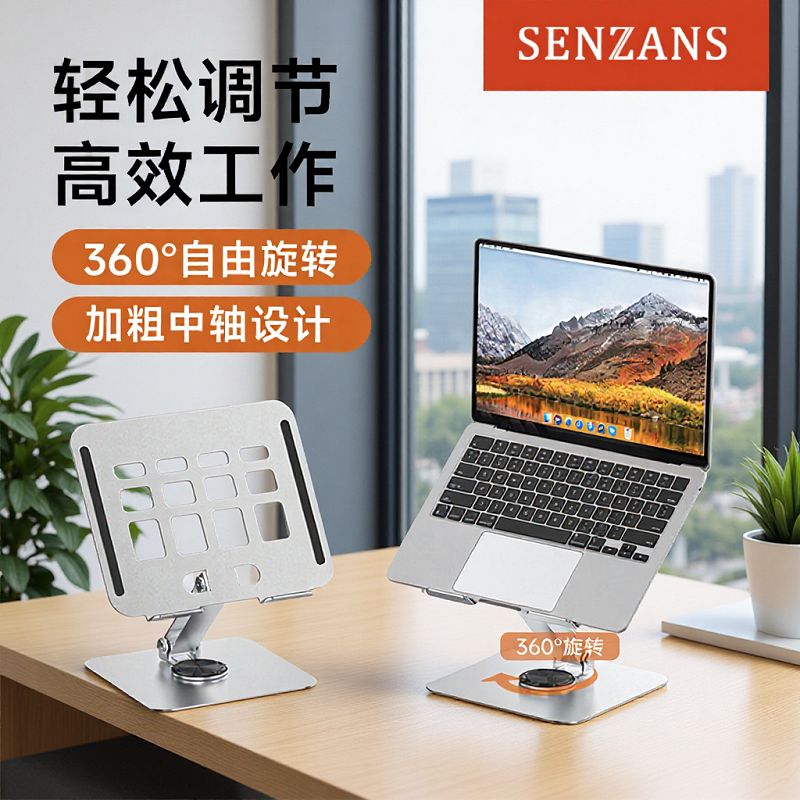 小乙笔记本电脑支架铝合金360°旋转可调节高度桌面办公懒人支架,3C数码配件,笔记本多功能支架/桌,淘宝优惠券,粉丝福利购,淘宝优惠卷