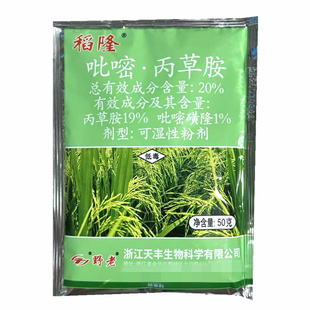 野老稻隆 吡嘧·丙草胺 水稻田一年生及部分多年生杂草除草剂