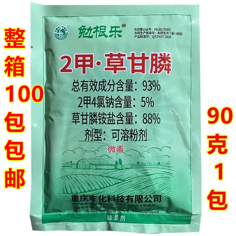 重庆丰化2甲4氯钠除草剂