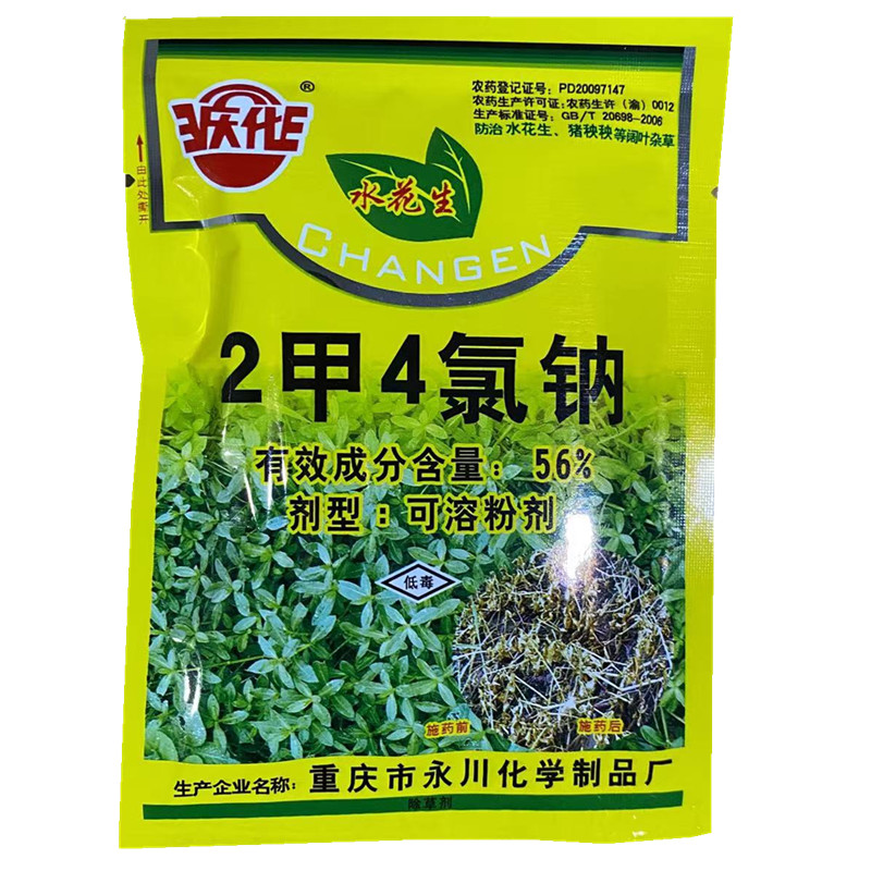 2甲4氯钠阔叶虾子草革命水花生