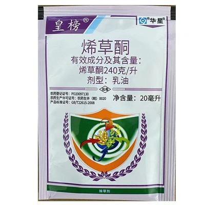 华星皇榜24%烯草酮大豆油菜田一年生禾本科杂草除草剂
