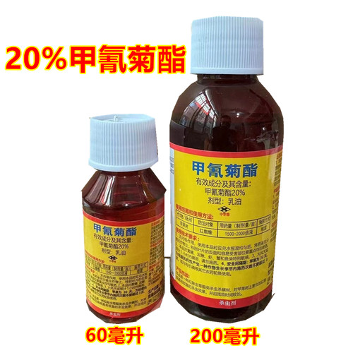 东阳金鑫红蜘蛛200毫升甲氰菊酯