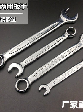 直销镀铬两用扳手机修好扳手死扳手多功能扳手汽车工具单个大开口