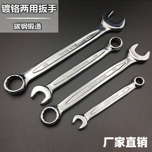 直销镀铬两用扳手机修好扳手死扳手多功能扳手汽车工具单个大开口