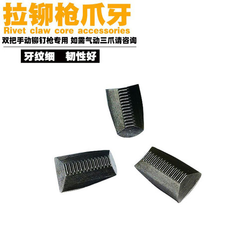 正品直销原装拉铆枪铆铬钼合金钢