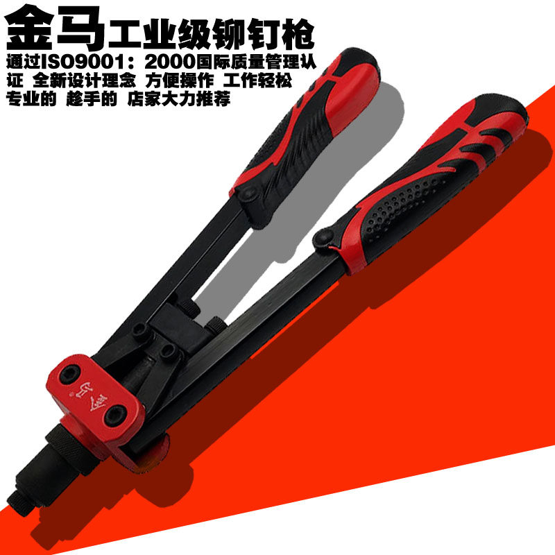 包郵億偌金馬牌重型雙把鉚釘槍 拉帽槍鉚釘槍抽芯鉚釘手動拉釘槍在類目 五金/工具, 氣動工具, 氣動鉚釘機中 - 來自Buy2taobao.com提供專業的淘寶代購服務