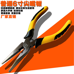 直销6寸尖嘴钳多功能钳子普通款 6寸8寸多功能尖嘴钳钳子扳手工具
