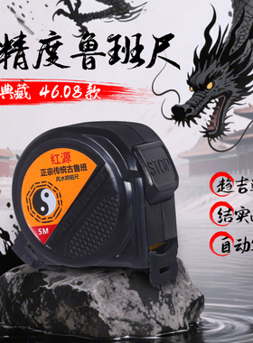 46.08故宫收藏款正宗古鲁班风水阴阳尺见光老木匠专用4608自锁尺