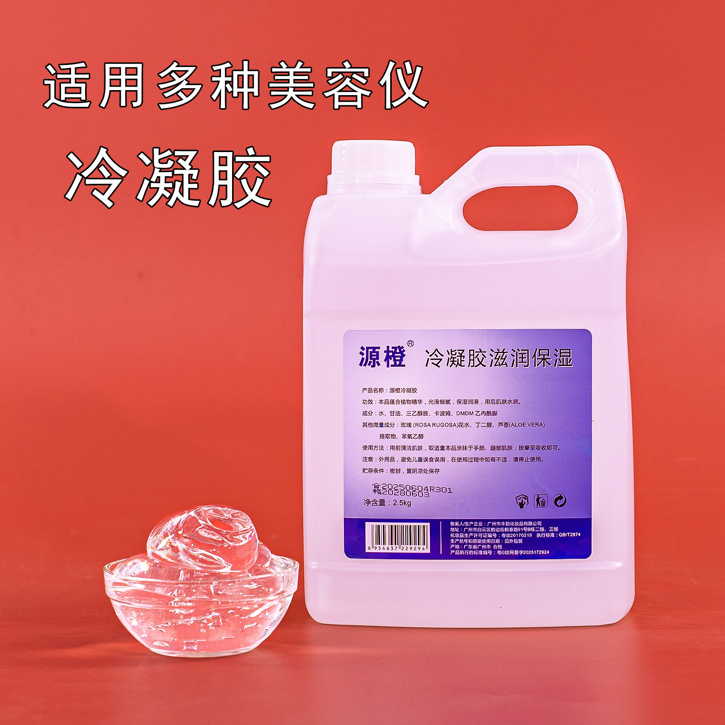 美容仪光子嫩肤凝胶激光脱毛冷凝胶超声刀OPT小气泡IPL导入舒缓,美容美体仪器,电子美容仪（非器械）,淘宝优惠券,粉丝福利购,淘宝优惠卷