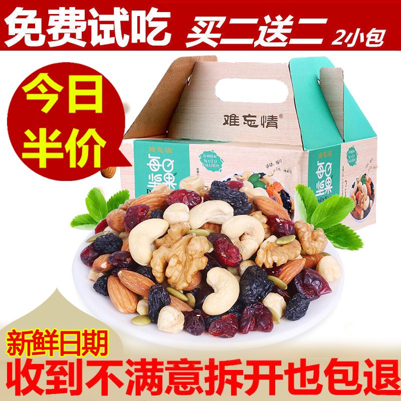 每日坚果大礼包750g混合坚果孕妇儿童成人款干果零食25g*30包礼盒