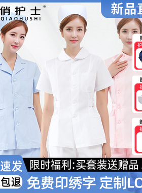 护士服夏季短袖薄款分体式一整套装女款短袖医院浅蓝色娃娃领大码