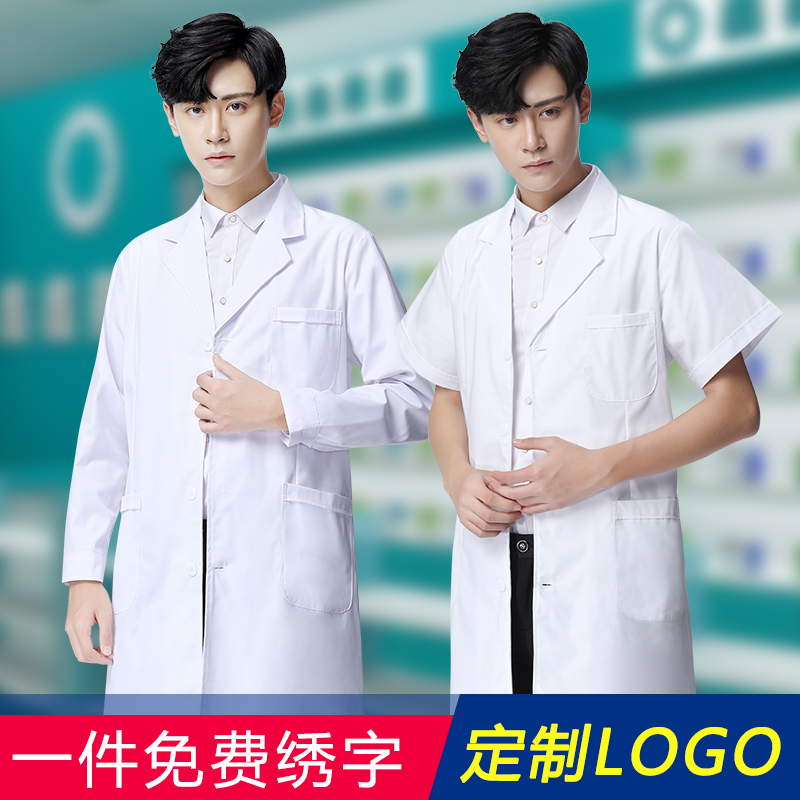 白大褂长袖医生服男短袖实验服半袖白大衣医师医用工作服薄款夏季