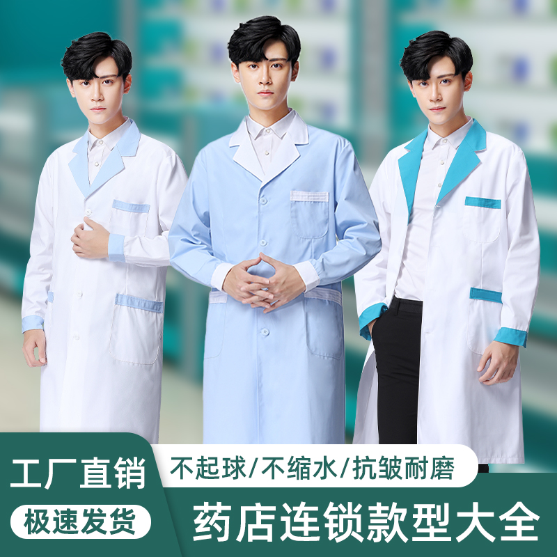 俏护士白大褂长袖男女白大衣夏季