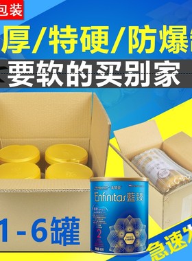 奶粉纸箱五层特厚硬12346罐装可容气柱快递物流发货包装纸盒箱子