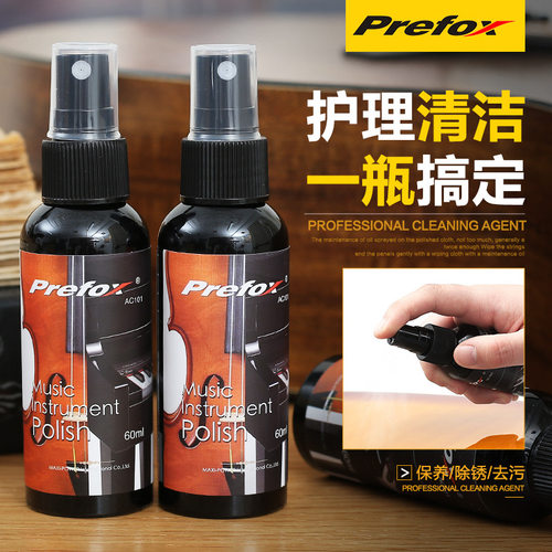 prefox抛光护理油清洁剂吉他钢琴
