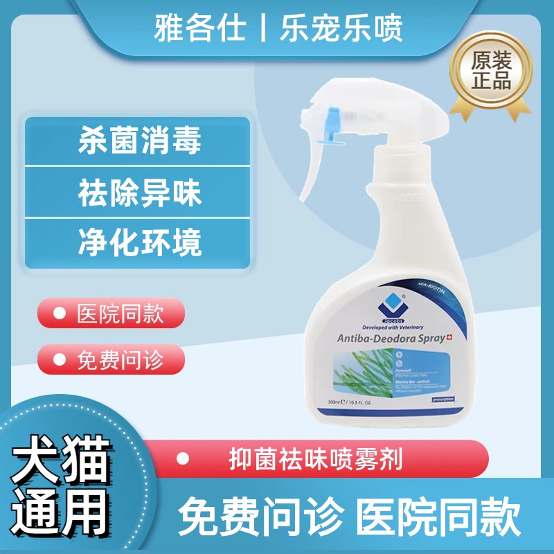 雅各仕宠物消毒剂安全高效杀犬瘟