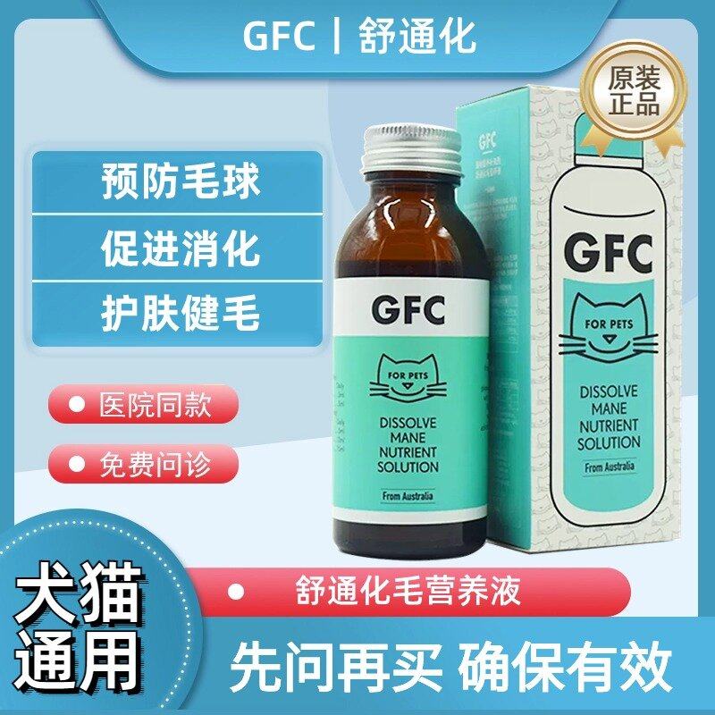GFC宠物舒通化毛营养猫咪化毛球狗狗预防毛球促进消化营养口服液