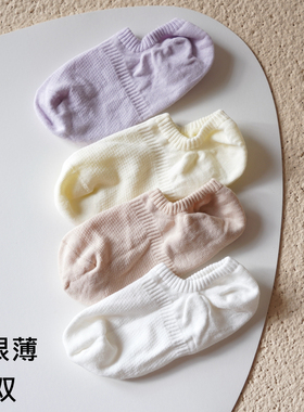 袜子夏季女士薄款网眼船袜防滑不掉跟隐形袜透气无骨白色浅口短袜