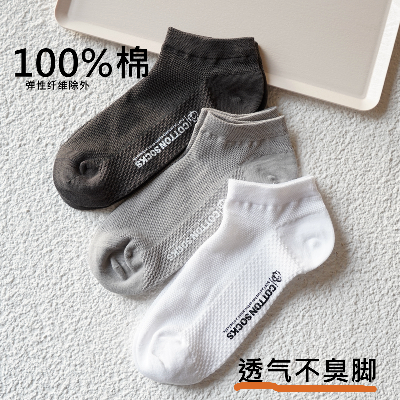 薄款男士船袜防滑运动短袜