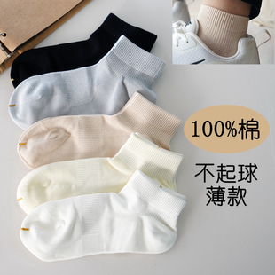 春秋女袜子薄款 100%纯棉无骨短筒袜低帮纯色抗菌防臭袜女士运动袜