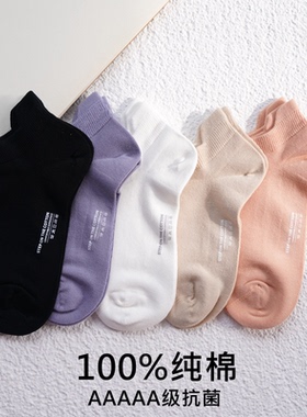 夏季袜子100%纯棉女士短袜抗菌防臭运动袜无骨浅口袜白色全棉船袜