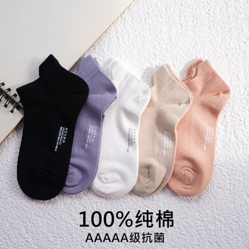 女士短袜无骨浅口袜白色全棉船袜