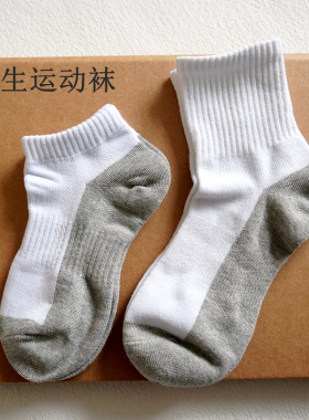 春夏季男中筒袜纯棉女防臭跑步学生白色运动袜高中生灰底白袜短筒