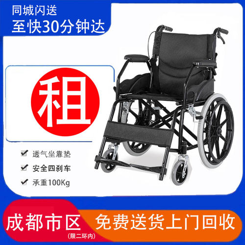 出租轮椅轻便折叠代步车租赁成都