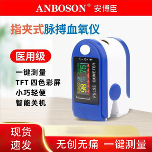 血氧仪手指夹式血氧饱和度检测家用指脉氧心率脉搏检测仪成都现货