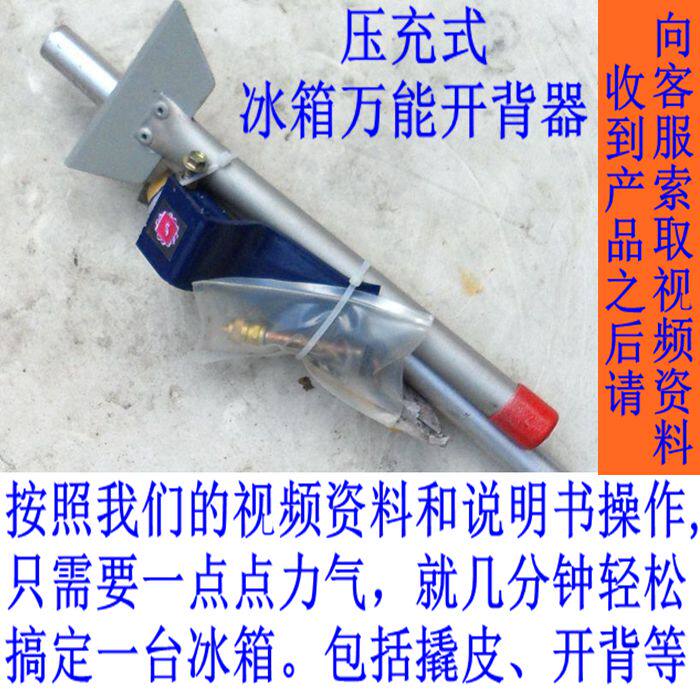 1.冰箱维修开后背工具神器冰箱挖发泡板取铁皮钢板冰箱蒸发器副板