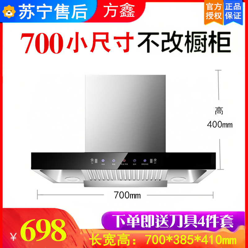小型家用油烟机70CM中式抽油烟机老款吸油机700MM宽顶吸式抽烟机
