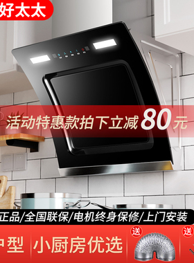 小型公寓出租房抽油烟机家用厨房侧吸式小尺寸吸油烟机500600mm宽
