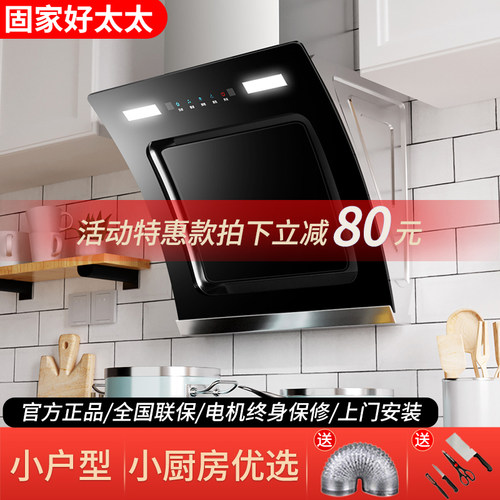 固家好太太油烟机自动清洗+安装