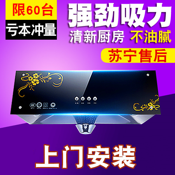 СÐÍÓÍÑÌ»ú¶¥Îüʽ±Ú¹ÒʽÎüÓÍÑÌ»ú³éÑÌ»ú¼ÒÓÃÖÐʽ³éÓÍÑÌ»úÀÏÊ½ÌØ¼Û