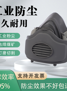 3200防尘面具防工业粉尘打磨煤矿电焊装修透气防尘口鼻罩面罩滤棉