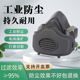 3200防尘面具防工业粉尘打磨煤矿电焊装 修透气防尘口鼻罩面罩滤棉