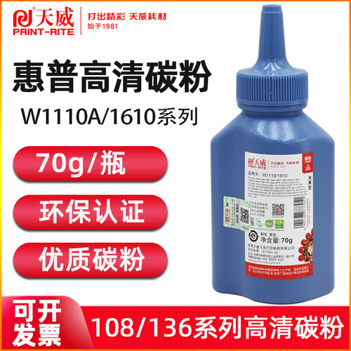 适用hp惠普136w碳粉mfp108w
