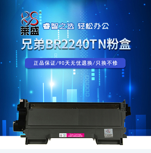 7060联想LJ2400 2250 7470 2130 7055鼓粉分离 7600 莱盛适用兄弟2240粉盒HL M7400 7860 MFC7360 兄弟2015TN