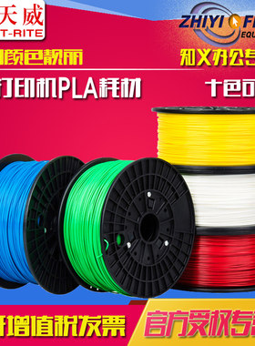 天威3D打印机耗材pla打印笔