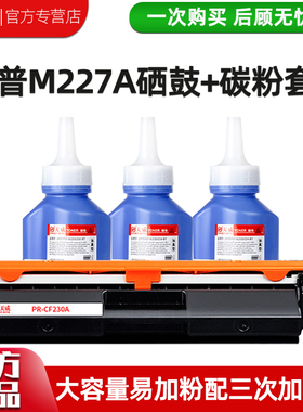 适用惠普m227fdw粉盒HPcf230a硒鼓30a m227fdn m227sdn 32a m230d m203dw m227fdn黑色激光打印机硒鼓碳粉盒