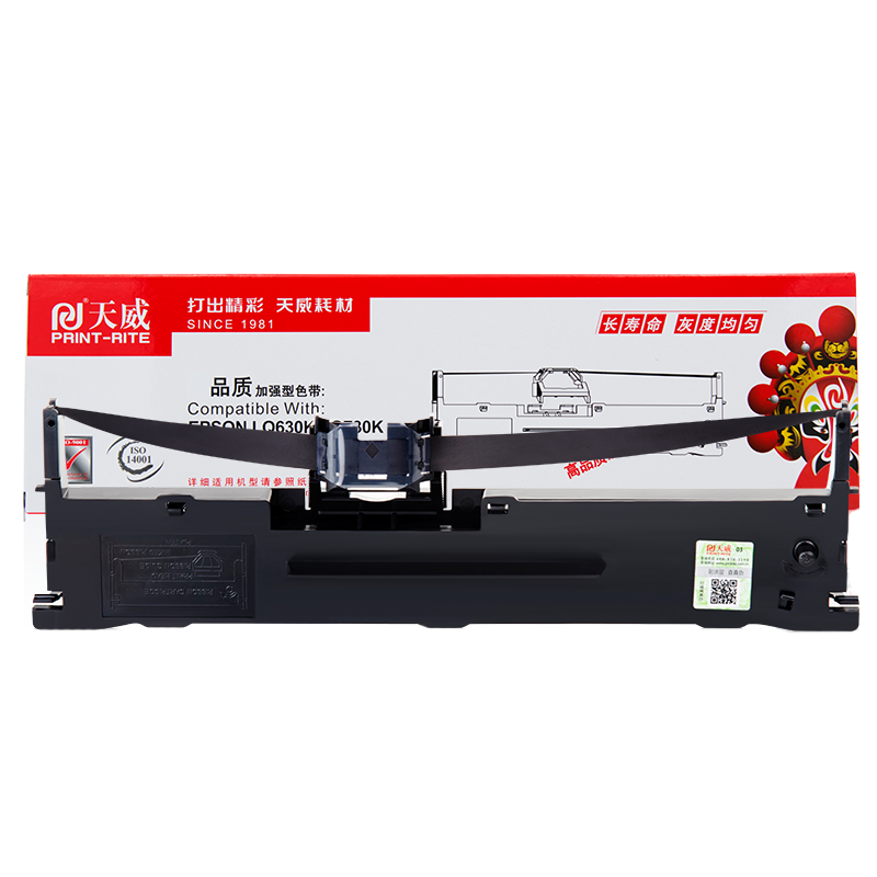 爱普生LQ630k/LQ730K色带架LQ635K 610K 615k 635KII 730K 735K 80KF 80KFII色带芯针式打印机lq635kII色带框