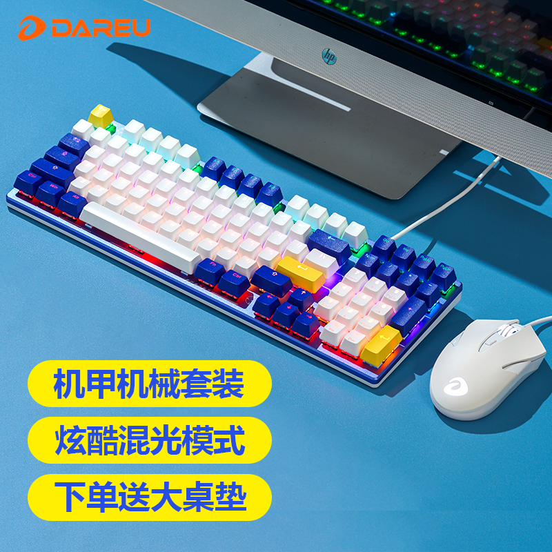 达尔优LK97电竞机械键盘鼠标套装电脑有线青轴红轴游戏办公98配列