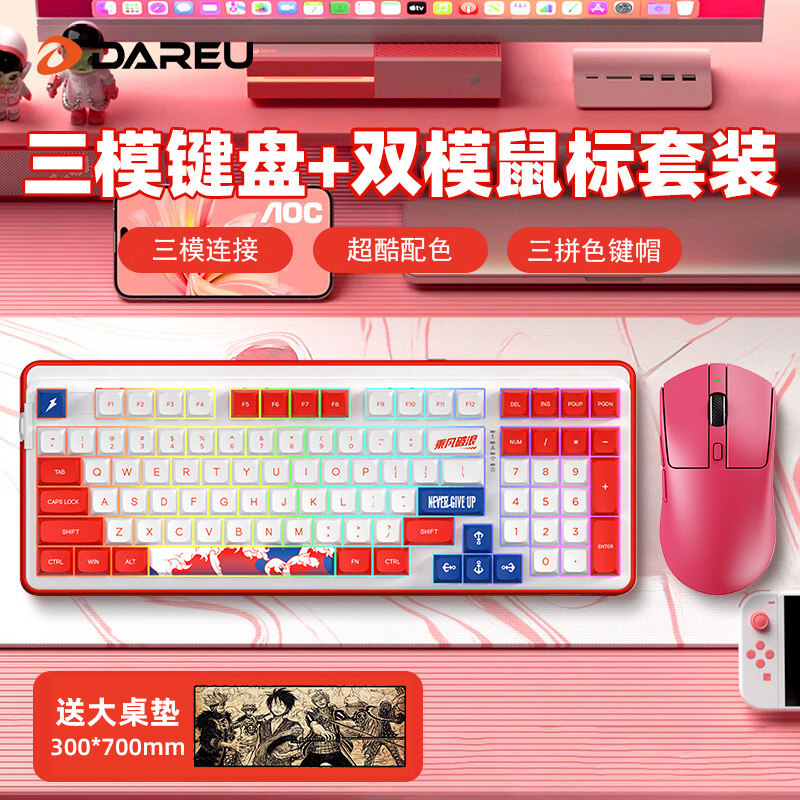 达尔优A98乘风破浪无线键盘AE7鼠标套装电竞游戏网吧专用三件洲CF